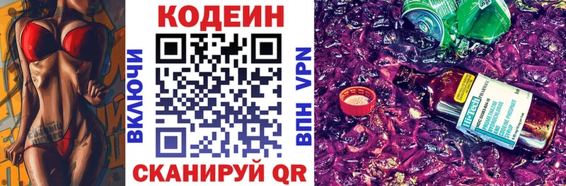 Кодеин Purple Drank  Юрьев-Польский 